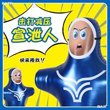 泄器材宣泄仿真发声硅胶击打人形沙袋充气不倒翁情绪减压发泄人