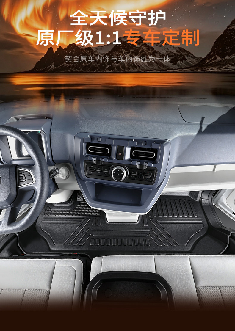 SRM Xinyuan E3L/E3 Full-Coverage Specialized New Energy Cargo Version Trunk Mat Passenger TPE Trunk Mat