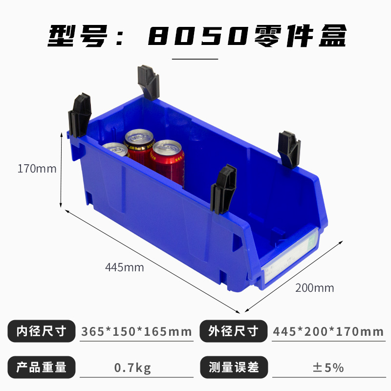 富立卡斜口零件盒组合式背挂塑料盒电子厂五金工具螺丝盒充当货架|undefined