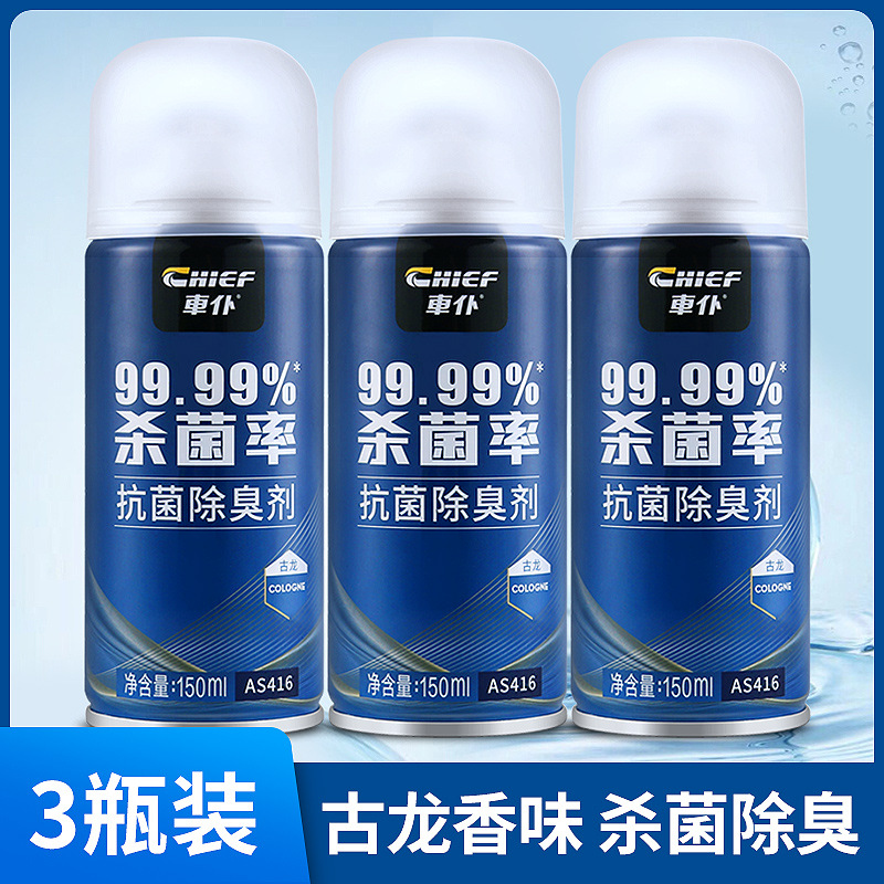 Disinfectant In-Car Odor | Qìchē Air cooling agent for vehicle - 3-cologne-bottles-limited-time-get-3-for-the-price-of-2