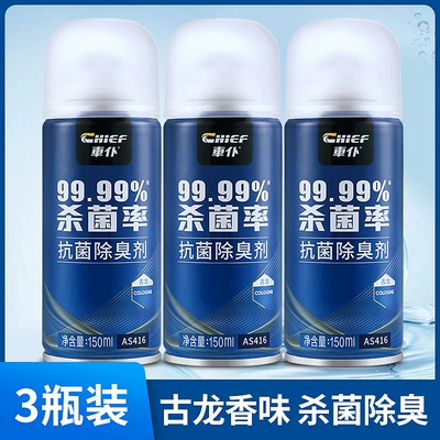 Air Conditioner Deodorant Bactericide | Air cooling agent for vehicle - 3-bottles-of-cologne-limited-time-offer-2-bottles-at-the-price-of-3-bottles