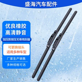 雨刮器;展示架