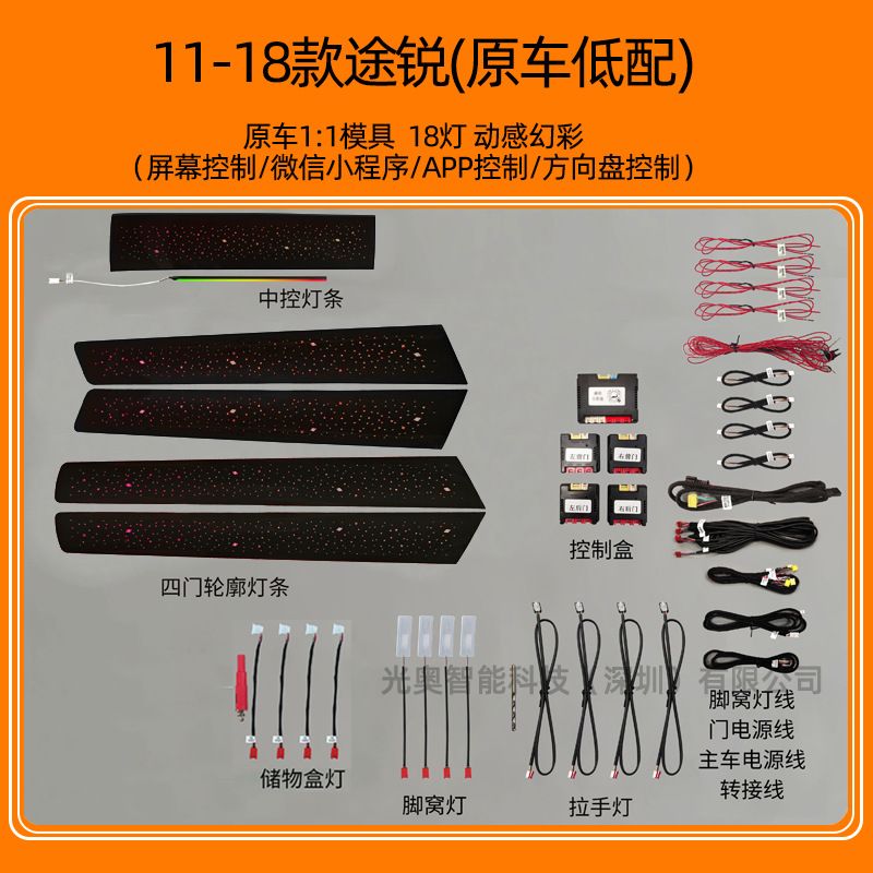 Volkswagen Passat Maiten CC Lang Yi Lingdu Golf Polaroid Guantuang Tan Yue luces especiales de atmósfera modificadas