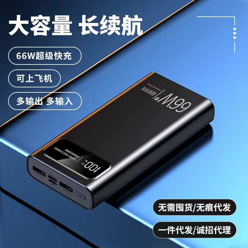 Charging Treasure, fuente de alimentación móvil de gran capacidad, pantalla digital inteligente de carga rápida, 66w, nueva batería de litio de gran capacidad.