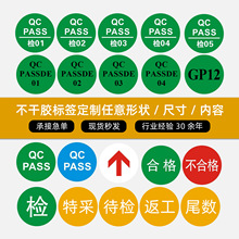 ���lPASS�˙z�ϸ��|�z�ˮ��β����z�˺��N�� �A��QC�˶��Ƽӹ�