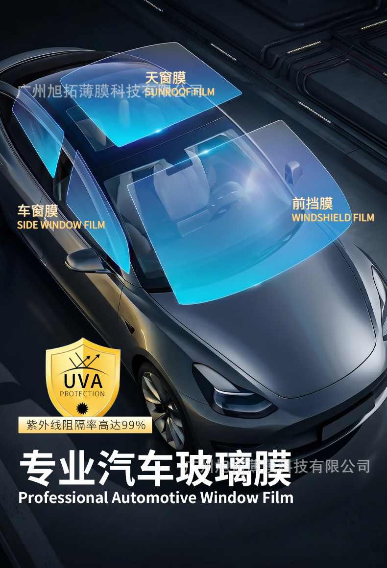 Car insulation film for cross-border supply, car window sun insulation film, one-piece drop shipping, full car glass insulation film factory