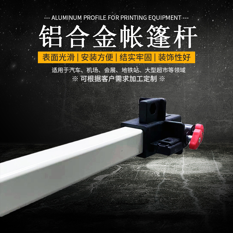 山东青岛厂家铝合金折叠帐篷车载户外伸缩遮阳棚四角铝合金帐篷杆