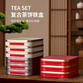茶叶包装;金属罐;中秋礼品包装