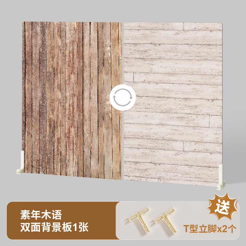 复古美食拍照背景板双面木纹桌面场景搭建静物拍摄食品摄影布景|undefined