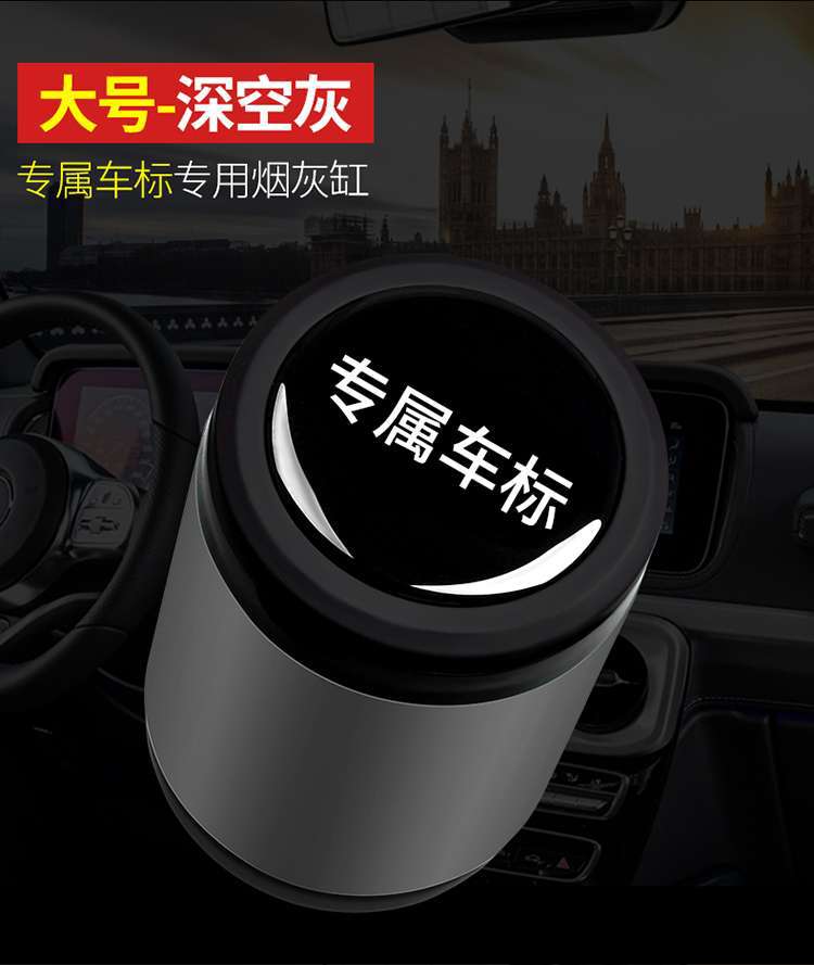 Skoda Octavia Kamiq Kodiaq Superb Karoq Rapid Spaceback Car Ashtray with Led Light