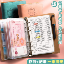 记账本手帐明细账学生存钱本可放钱零花钱收纳钱包家庭理财笔记本