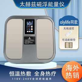 太赫兹磁浮能量仪气血温通仪兆能仪经络通养生细胞理疗仪足疗仪