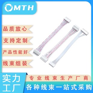Factory Processing and Customization of Robot Wiring Harnesses, Terminal Wire Processing, Electronic Wire Processing, Serial Port Flexible Cable Signal Lines