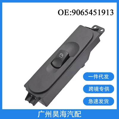 9065451913 Is Suitable for 10-17 Sprinter2500 Window Glass Regulator Switch