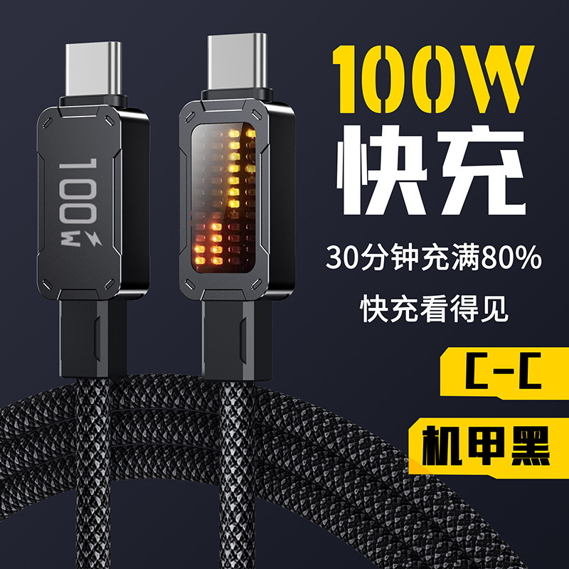 PD100WLED流光带Emarker芯片超级快充充电线适用Type-c华为苹果15|undefined