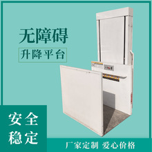 无障碍升降平台老人残疾人楼梯升降机家用电动液压通道垂直提升器