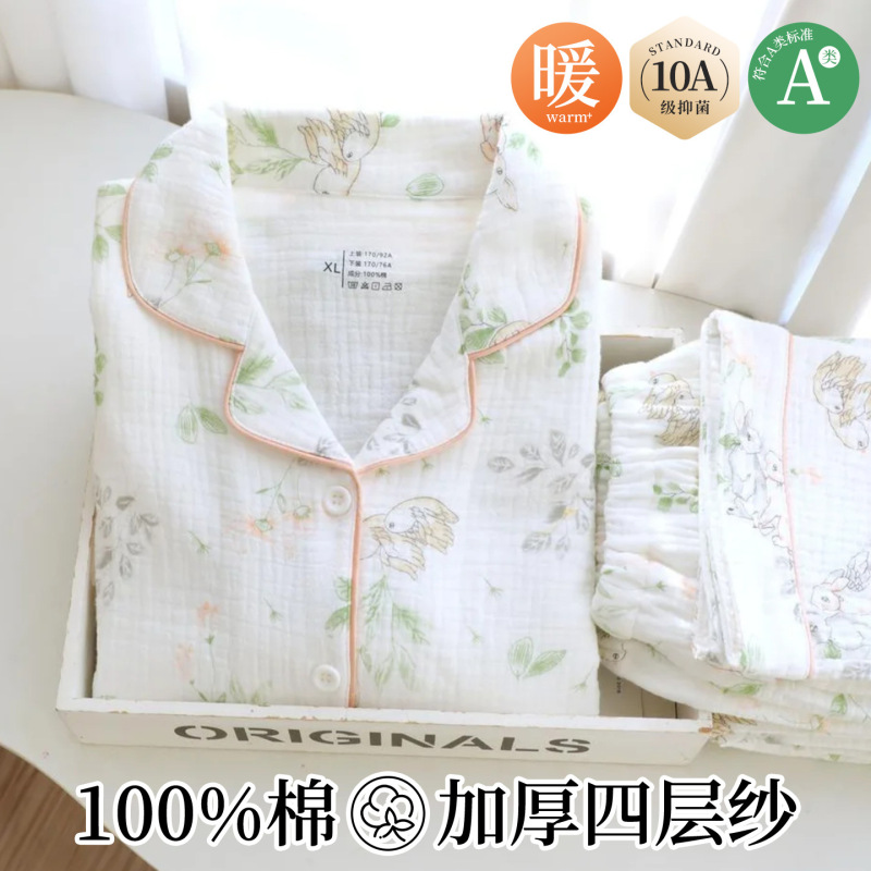 Class a Antibacterial Four-Layer Gauze Pajamas for Women, Autumn and Winter Pure Cotton 2026 New Thickened 100% Cotton Long-Sleeved Home Wear