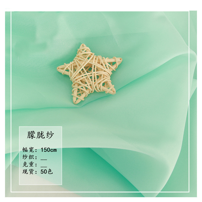 现货新款春夏女装朦胧纱面料 高档时装欧根纱玻璃纱 汉服布料现货