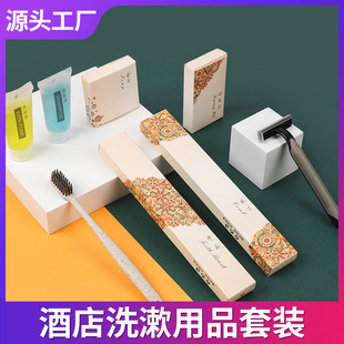Hotel hotel disposable toiletries wholesale homestay soft straw toothbrush comb dental suit printed logo