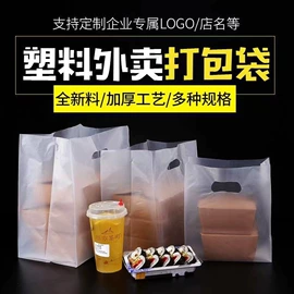 烘焙包装;外卖餐饮包装;塑料手提袋