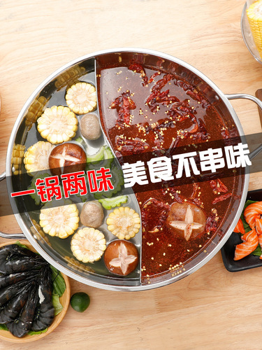 Thickened stainless steel couple hot pot large capacity induction cooker pot base with double ears and lid for home and commercial use hot pot basin for distribution