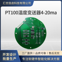 PT100ض׃4-20ma߾34pcbaOӋ_l