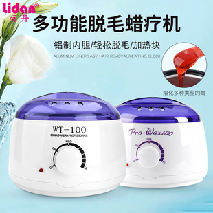 Hair removal wax machine large heating ring high power wax treatment machine hair removal instrument small wax pot 500CC wax bean hot melt wax machine