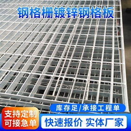 防护栏;钢格板;建筑护栏