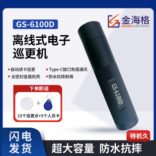 �𺣸�Ѳ����GS-6100D(L)���Ѳ߉���c��Ѳ��ϵ�y������Ѳ���C