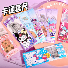 アニメ小学生用四点セット尺20cm直尺三角定規測定器定規セット子供の祝日賞品