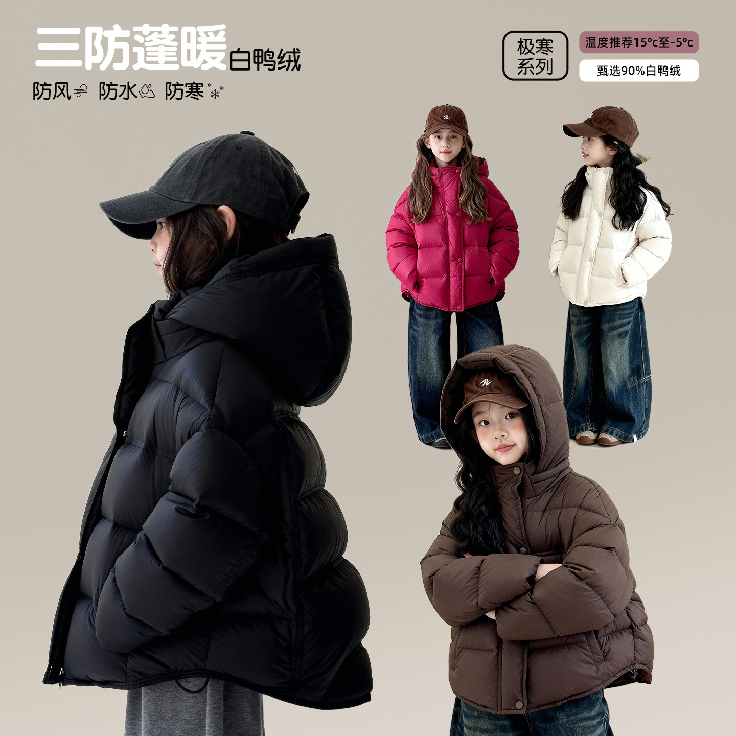 Children's down jacket, girls' winter wear, 2025 new style, short, thick, warm coat, three-proof down jacket for older girls.