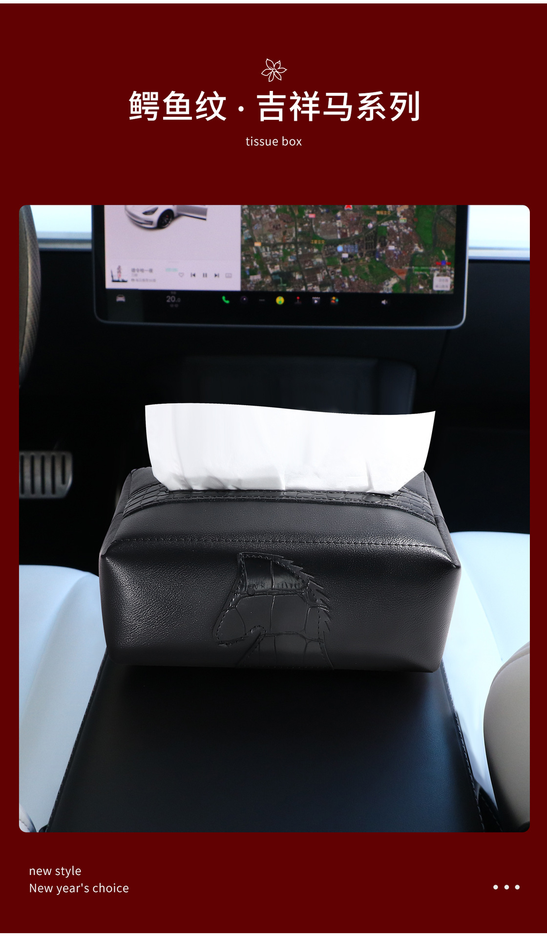 Year of the Horse Car Tissue Box 2026 New Year Red High-End Tissue Box for Car Armrest Box Hanging Leather Tissue Box