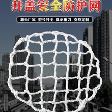 检查井污水井井盖网建筑防护网子下水道井盖网防坠网窖井网检查井