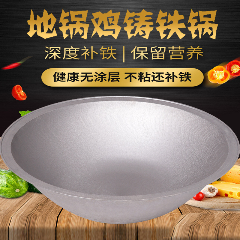 柴火灶柴火鸡专用锅老式铸铁锅地锅鸡的锅农家灶台土灶大铁锅饭店