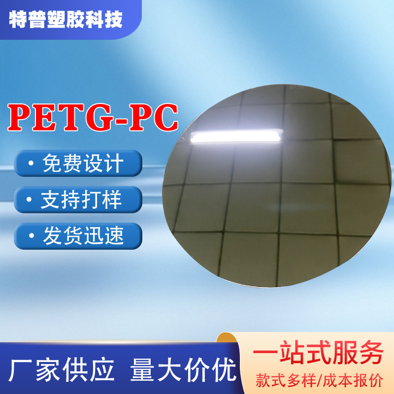 PETG-PC塑胶镜子有机玻璃镜面板软镜子手工材料软镜片厂家供应