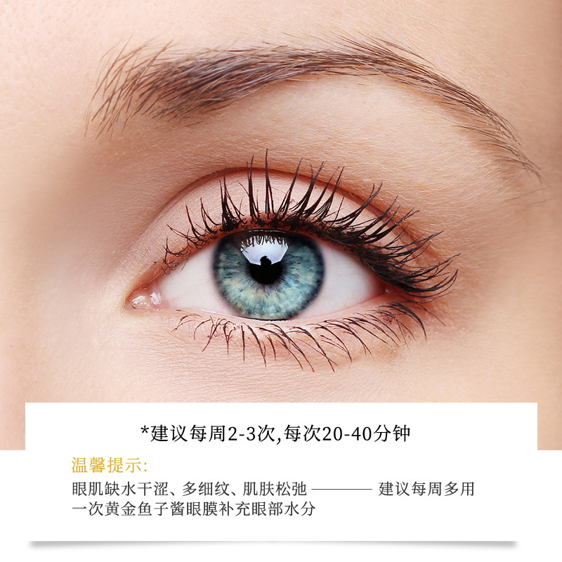 Mascarilla para ojos de caviar dorado de Boquanya, hidratante, reparadora y reafirmante, mejora de las ojeras alrededor de los ojos, mascarilla para ojos, venta al por mayor