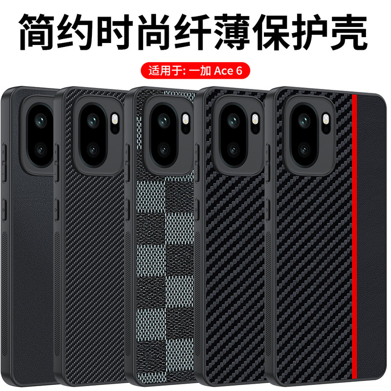 Suitable for Oneplus Ace6 Mobile Phone Case Carbon Fiber Kevlar Pattern Anti-Fall Ultra-Thin Oneplus13R Leather Case Protective Case