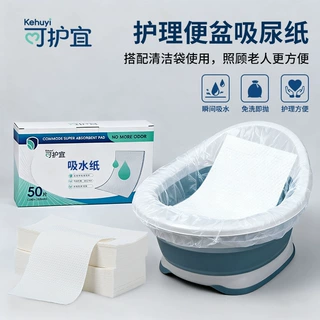 现货加定制吸尿纸吸水纸医院卫生清洁一次性尿片免洗速干吸水垫