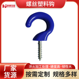 Haojian camouflage hook screw plastic hook plastic hook with screw plastic accessories wholesale factory wholesale