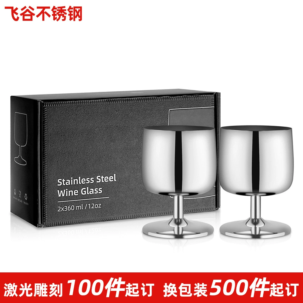 Набор из двух бокалов для вина из нержавеющей стали с лазерной гравировкой, переработанная упаковка, 360 мл, для домашнего использования, подарочная коробка