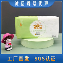 优比小熊新生母婴儿干湿两用巾专用宝宝洗脸巾平纹棉柔巾80抽批发