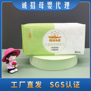 Yubi bear newborn mother baby dry and wet towel special baby face towel plain cotton soft towel 80 smoke wholesale