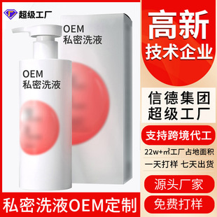 Private Lotion Oem Customization Private Lotion Processing Private Products Oem Gynecological Lotion Gynecological Gel