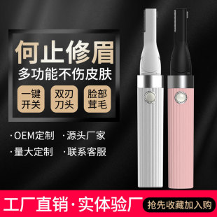 Electric Eyebrow Trimmer Anti-Scratch Multifunctional Women's Eyebrow Shaver Rechargeable Portable Automatic Eyebrow Trimmer Cross-Border