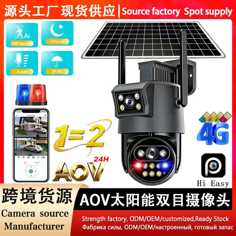 WiFi surveillance camera 4-view HD night vision PTZ