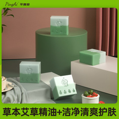 艾草石けん洗顔精油石けん爽やか入浴石けん天然艾葉石けん手作り石けん卸売り