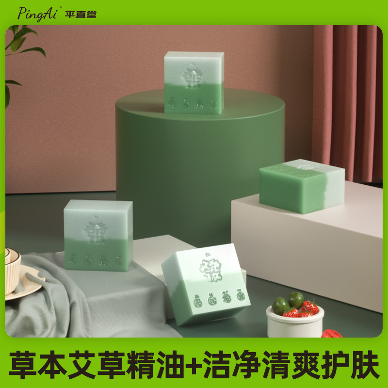 艾草石けん洗顔精油石けん爽やか入浴石けん天然艾葉石けん手作り石けん卸売り|undefined