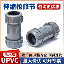 UPVC��s���ٽ��^pvc��ӓ��޹��oˮpvc-u������s��ֱͨ���޽��^