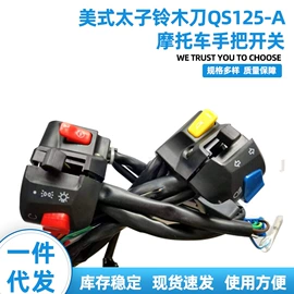 摩托车通用件;电动车配件;库存汽摩配件