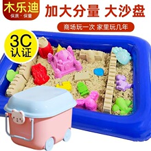 儿童太空玩具沙子室内套装沙盘伦堡彩沙魔力油性沙不粘手套装